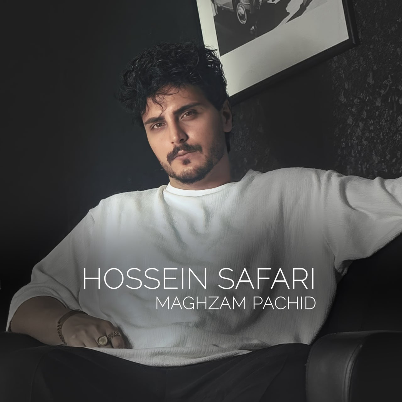 حسین صفری مغزم پاچید